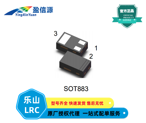 SMD開關三極管LMBT3906N3T5G樂山S-LMBT3906N3T5G