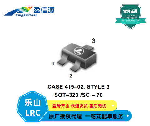 樂山LMBT2222AWT1G,SMD開關三極管,S-LMBT2222AWT1G