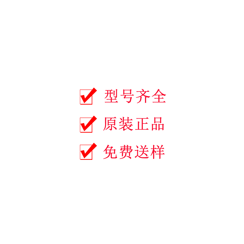 型號(hào)齊全原裝正品.png